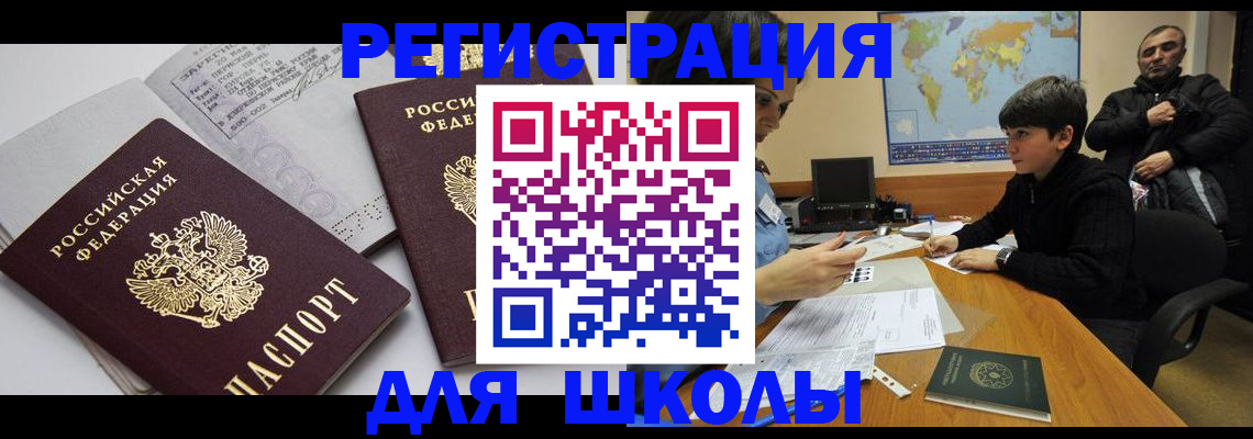 прописка в квартире в Нижнеудинске