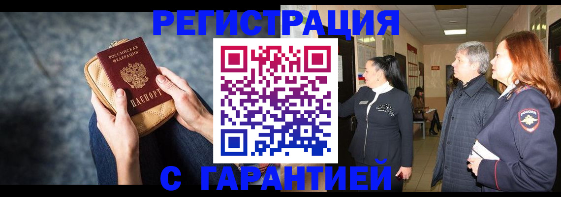 временная регистрация госуслуги в Нижнеудинске