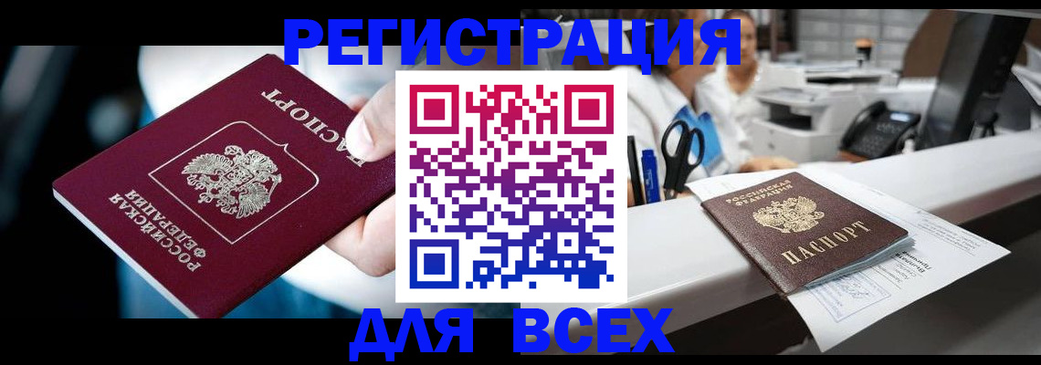 временная регистрация гарантия в Нижнеудинске