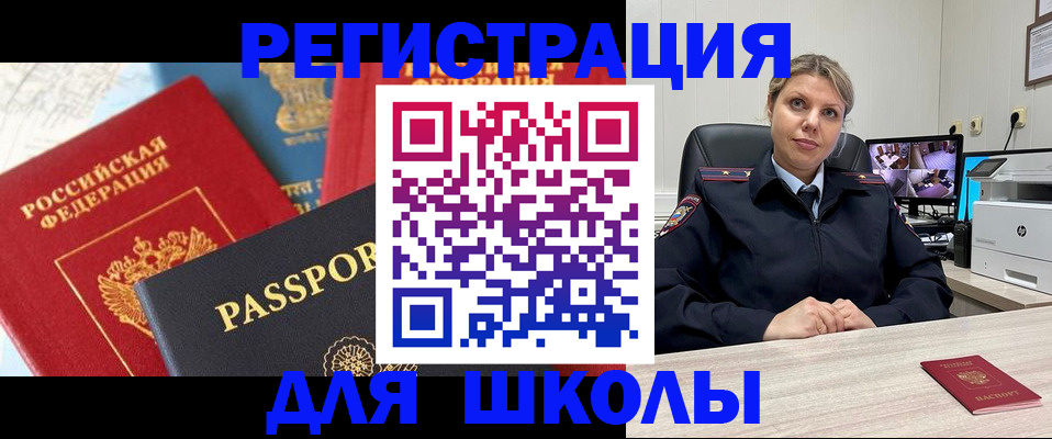 временная прописка в Нижнеудинске