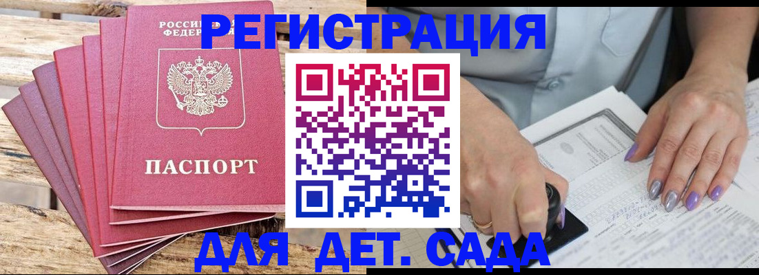 временная регистрация для всех в Нижнеудинске